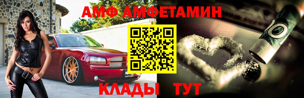 АМФ VHQ  АМФЕТАМИН  Тобольск 