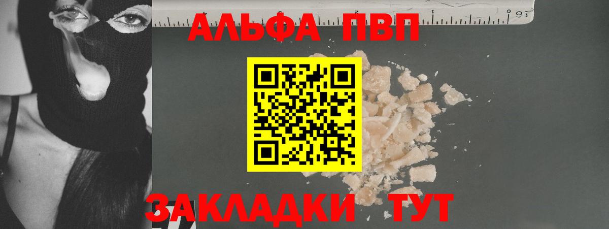 Тобольск  Alfa_PVP крисы CK  Alfa_PVP мука  Вход с VPN 