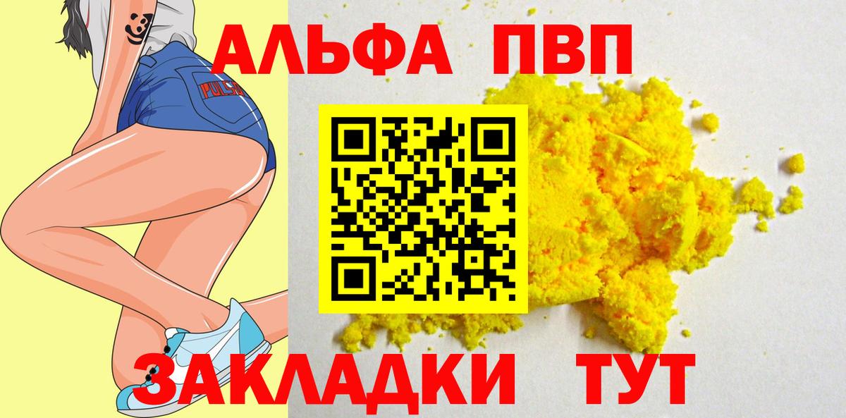 A PVP VHQ  Тобольск  Alpha-PVP СК  A-PVP мука 