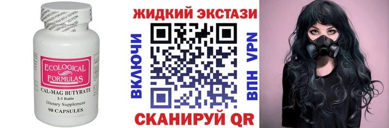 БУТИРАТ оксибутират  купить закладку  Тобольск 