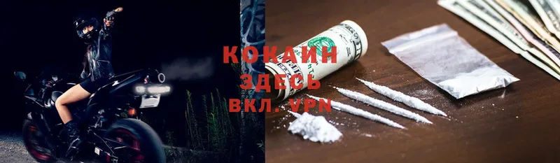 Cocaine 99% Тобольск