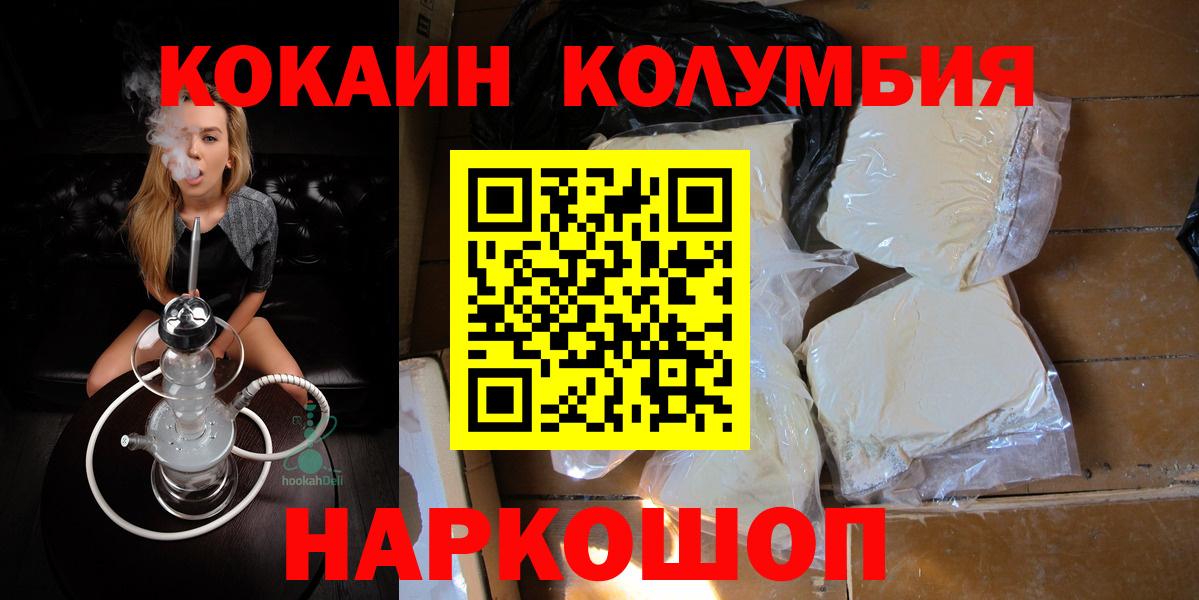 COCAIN Fish Scale  Тобольск  КОКАИН Columbia 