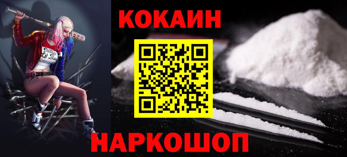 Cocaine Эквадор Тобольск