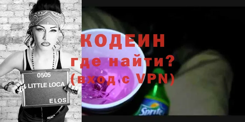 Codein напиток Lean (лин)  даркнет сайт  Тобольск 