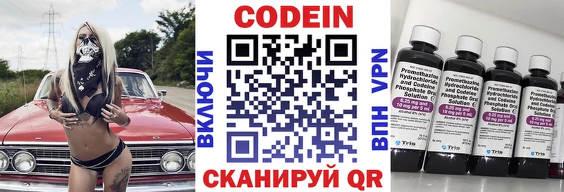 Кодеин напиток Lean (лин) мориарти как зайти Тобольск