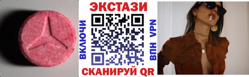 Ecstasy 99% Тобольск