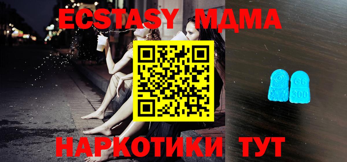 Ecstasy  Тобольск  Экстази DUBAI  Ecstasy VHQ 