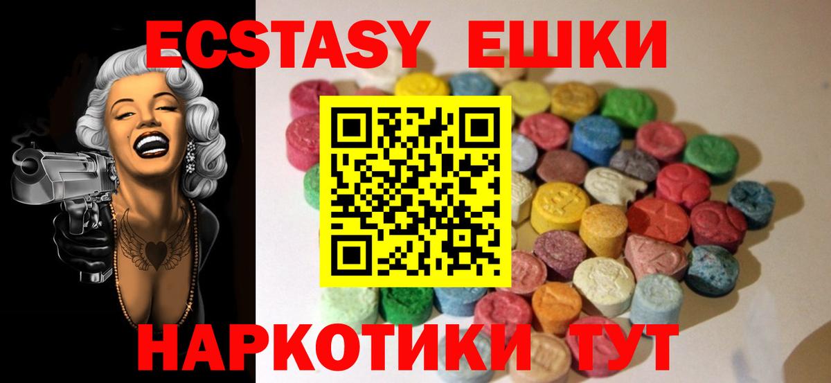 Экстази  Ecstasy ешки  Тобольск  Вход с VPN  дарнет шоп  ЭКСТАЗИ таблы 