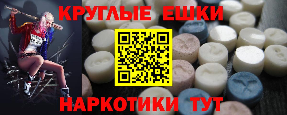 Ecstasy 280мг Тобольск