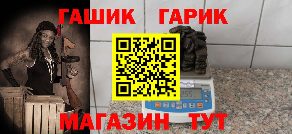 ГАШИШ Изолятор  ГАШИШ Premium  Вход с VPN  Тобольск 