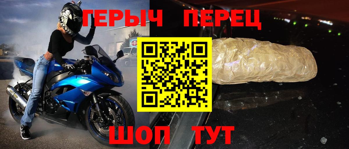 Героин гречка  Вход с VPN  Тобольск 
