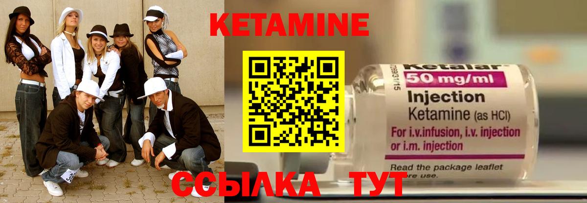 Кетамин ketamine  Тобольск 