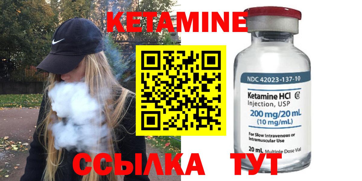 КЕТАМИН VHQ  Вход с VPN  Тобольск 