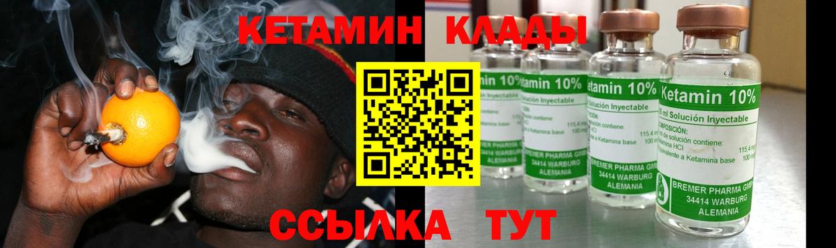КЕТАМИН VHQ Тобольск