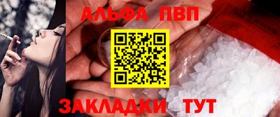 ALPHA-PVP Абакан