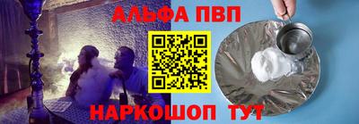 ALPHA-PVP Абакан