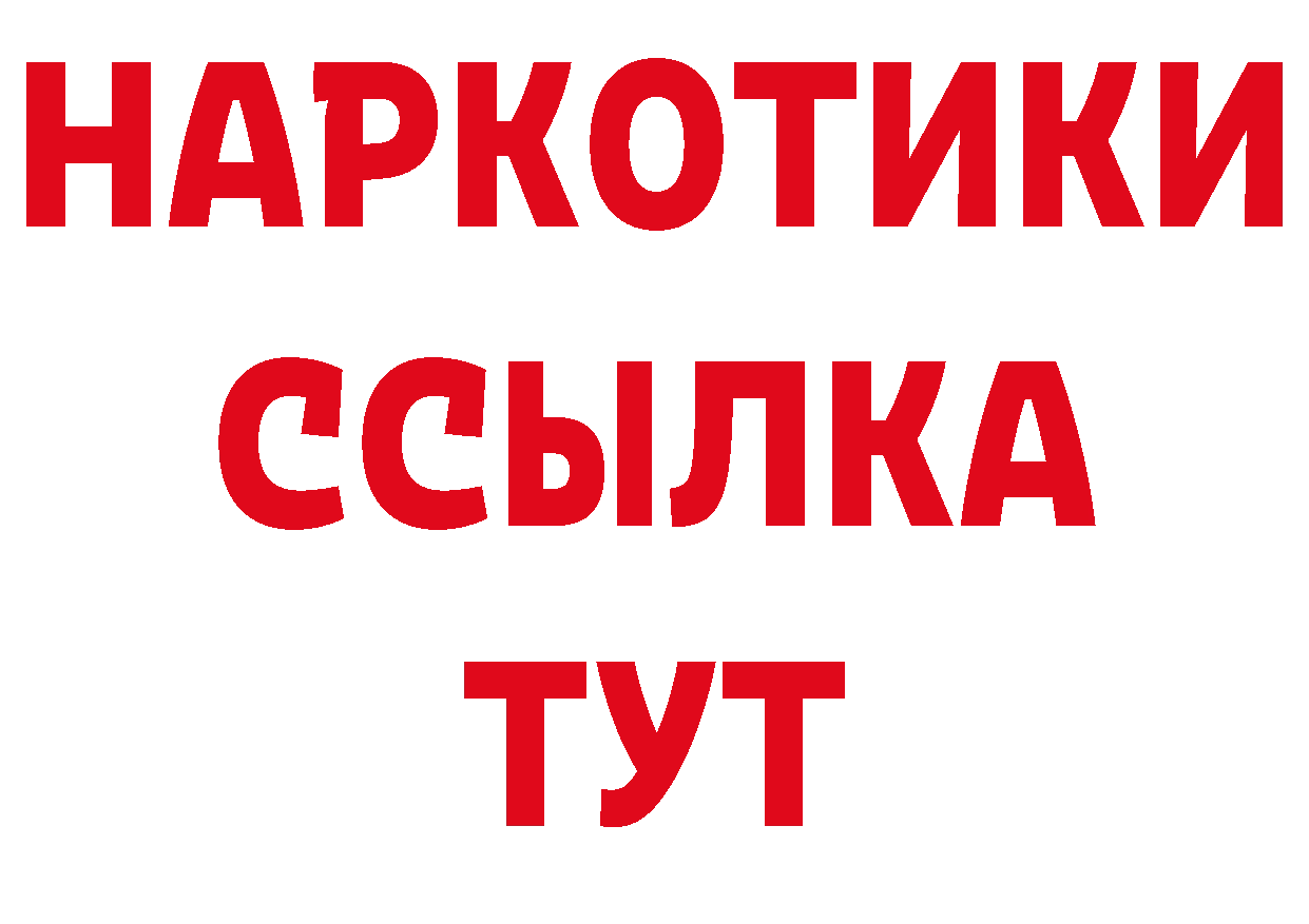 Бутират вода ссылка даркнет блэк спрут Тобольск