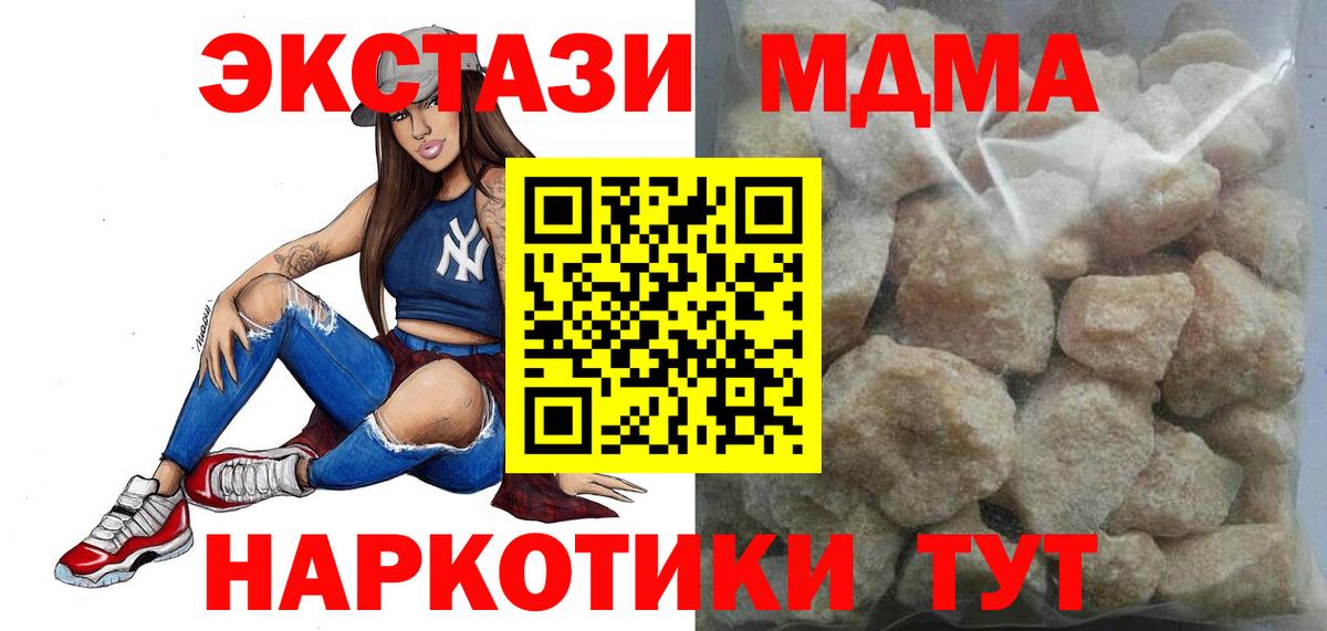 MDMA  MDMA молли  Вход с VPN  MDMA VHQ  Тобольск 