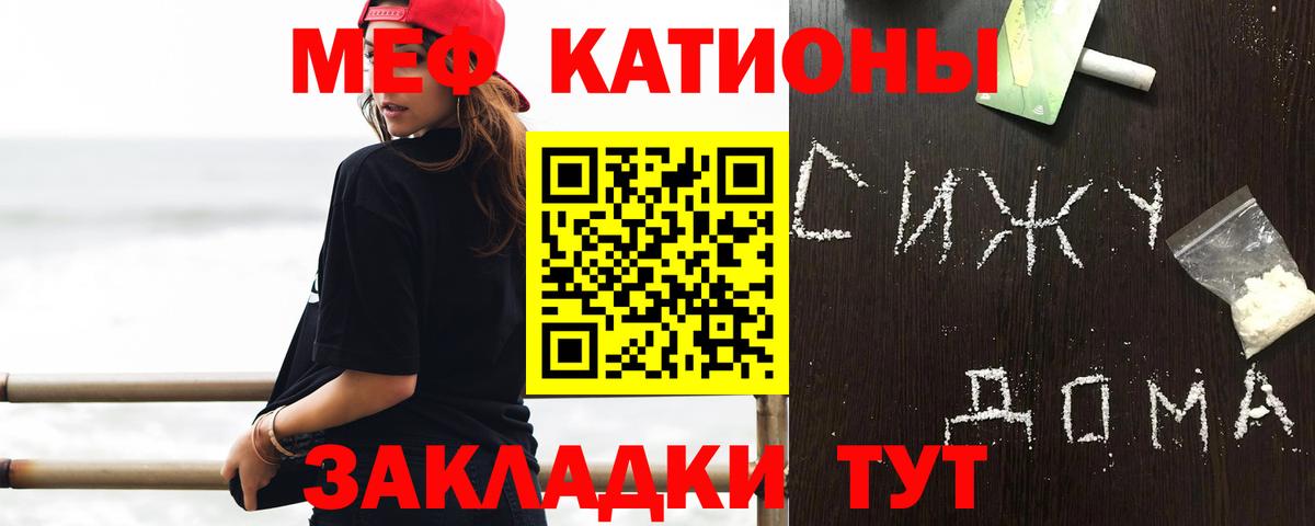 Тобольск  МЯУ-МЯУ 4 MMC  Вход с VPN  Меф mephedrone 