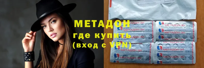 Метадон methadone  Тобольск 