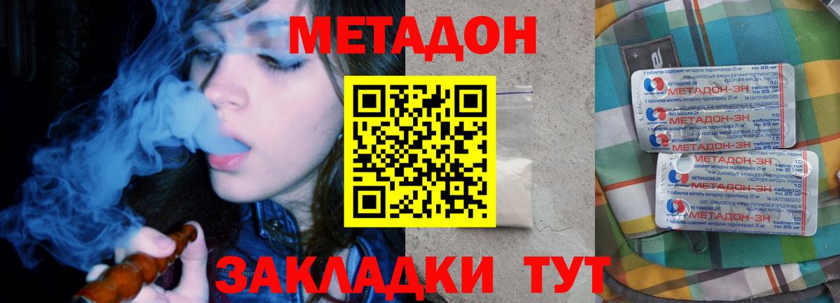 Метадон VHQ  МЕТАДОН мёд  Тобольск 