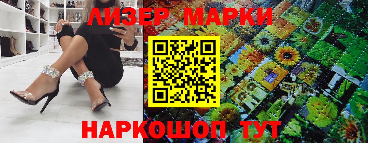 Марки N-bome 1,5мг  Вход с VPN  Наркотические марки  Тобольск  Марки N-bome 1,5мг 