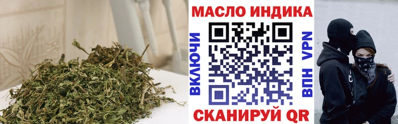 Дистиллят ТГК гашишное масло  купить  цена  Тобольск 