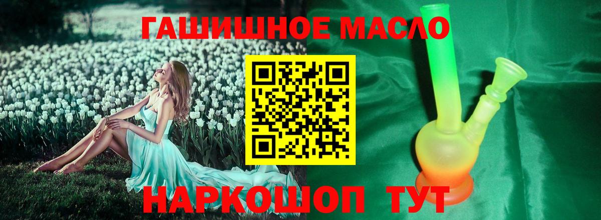 ТГК вейп Тобольск