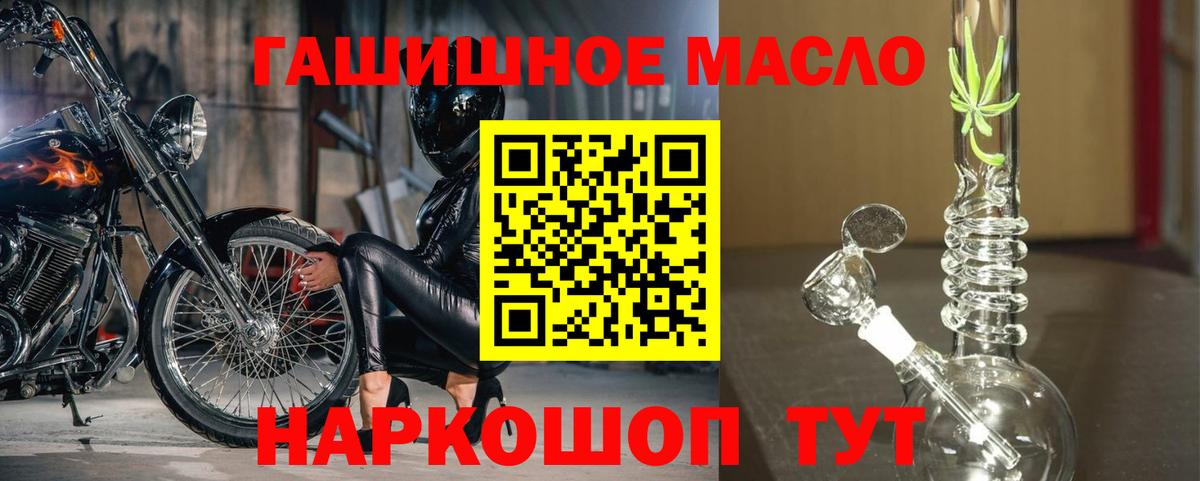 Дистиллят ТГК гашишное масло Тобольск