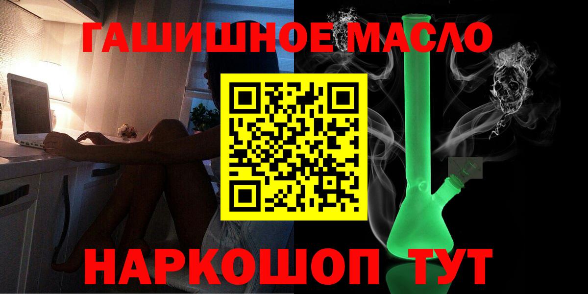 купить наркоту  Тобольск  ТГК THC oil  ТГК вейп 