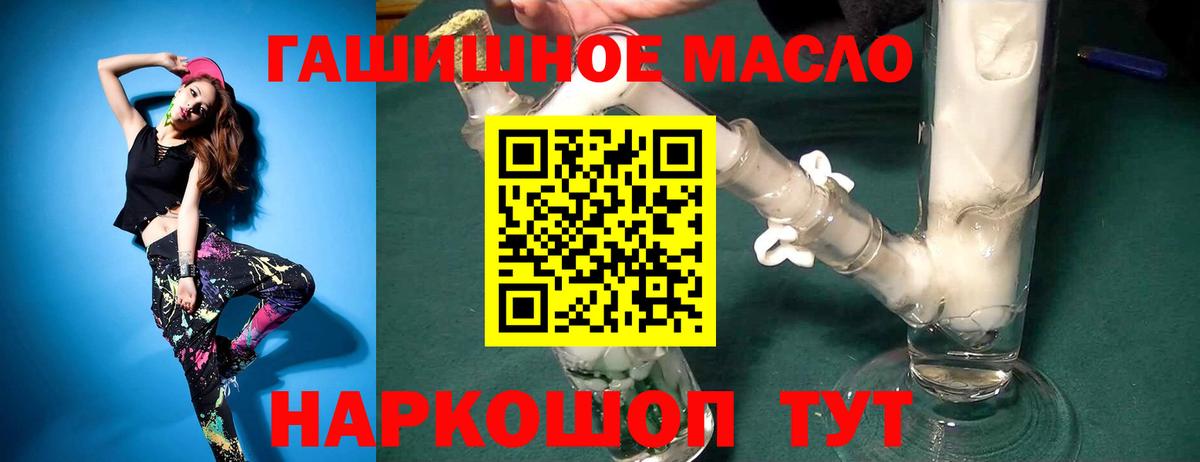 Тобольск  Дистиллят ТГК гашишное масло  где продают   Вход с VPN 