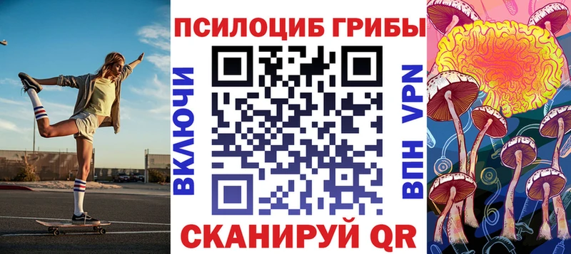 Псилоцибиновые грибы ЛСД  Тобольск 